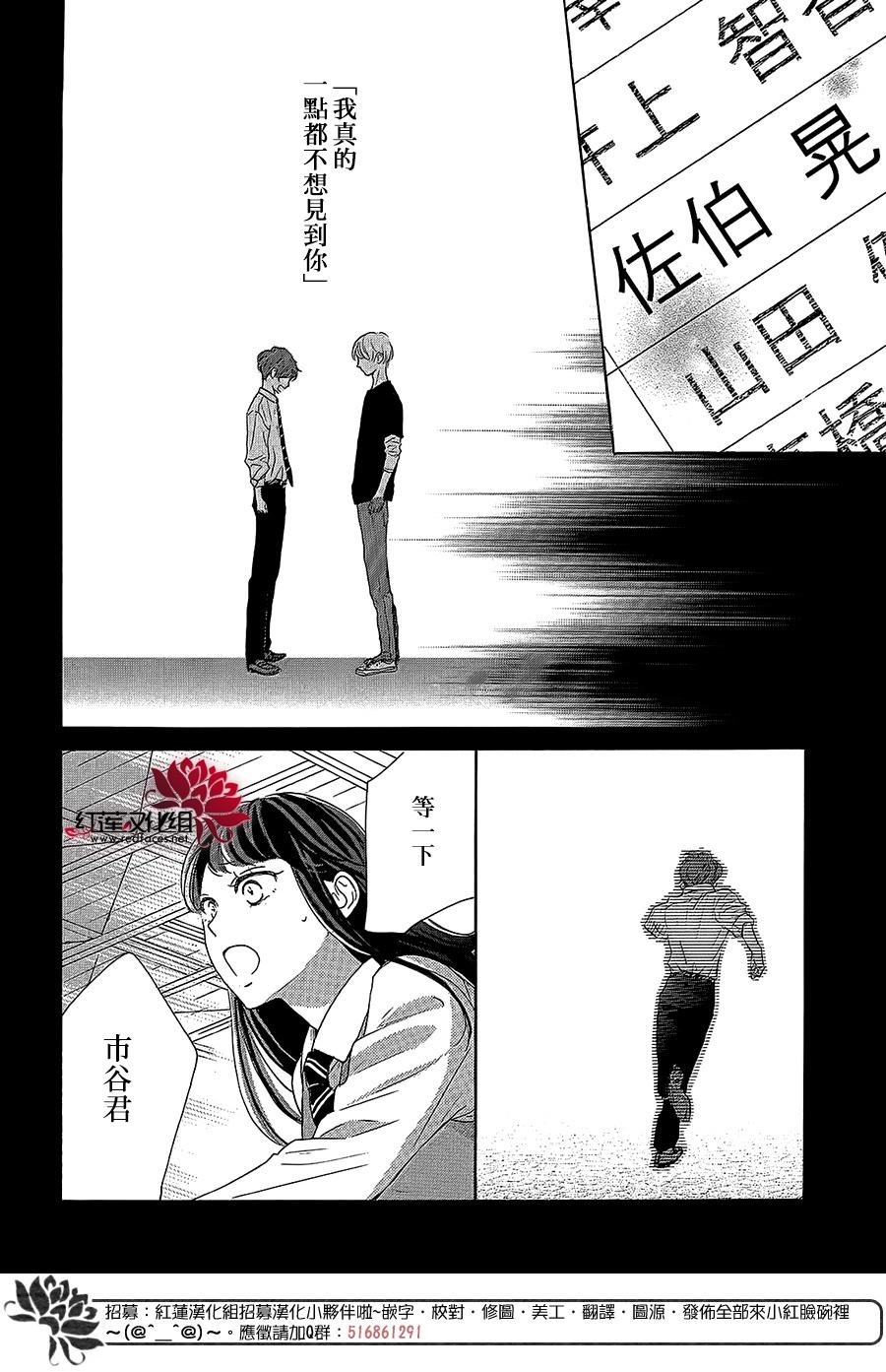 《高岭之兰》漫画最新章节第29话免费下拉式在线观看章节第【6】张图片