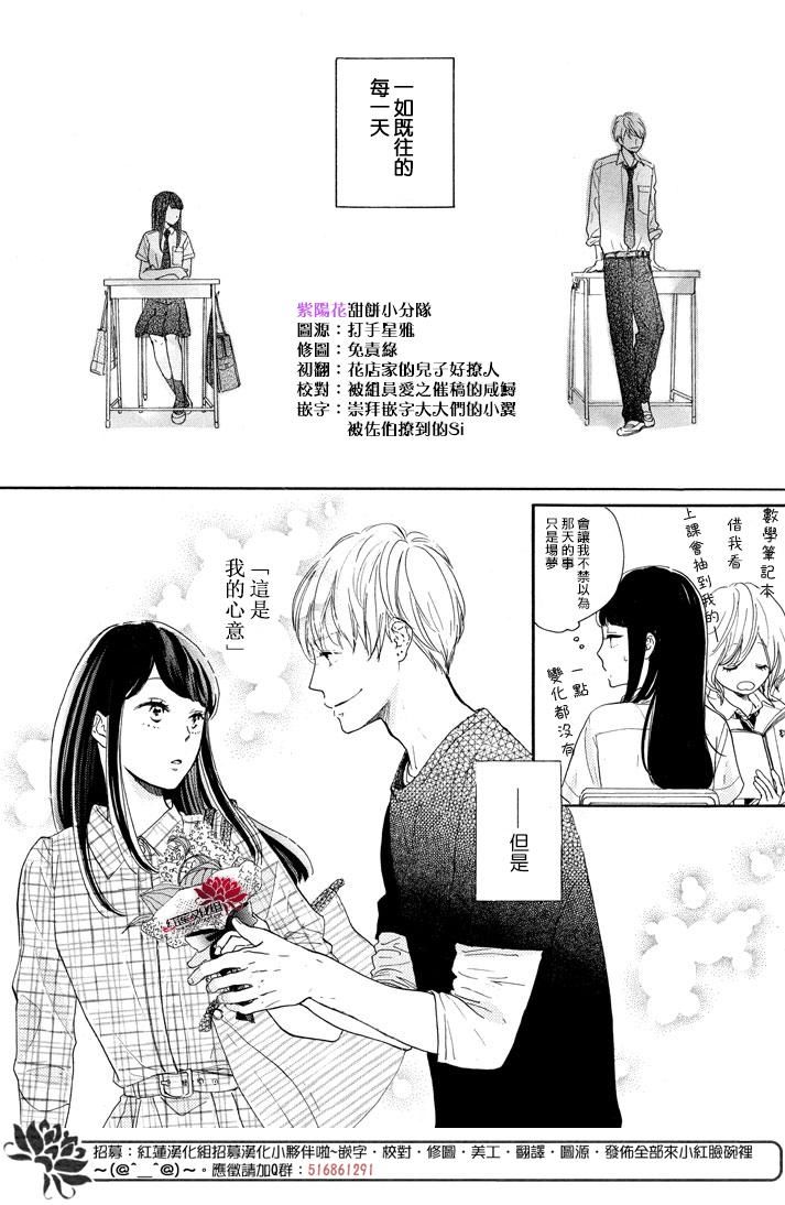 《高岭之兰》漫画最新章节第2话免费下拉式在线观看章节第【4】张图片