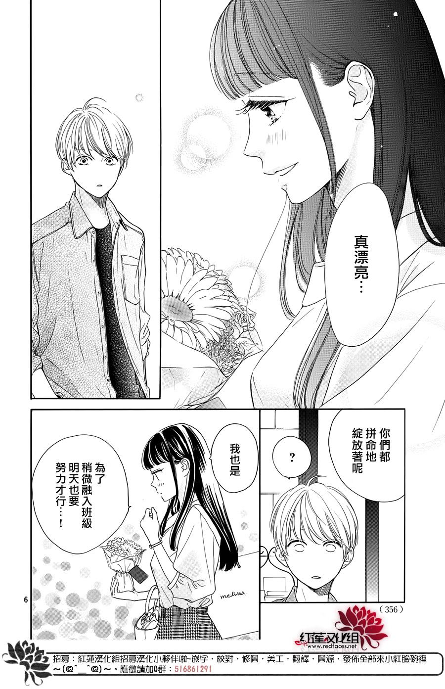 《高岭之兰》漫画最新章节第26话免费下拉式在线观看章节第【46】张图片