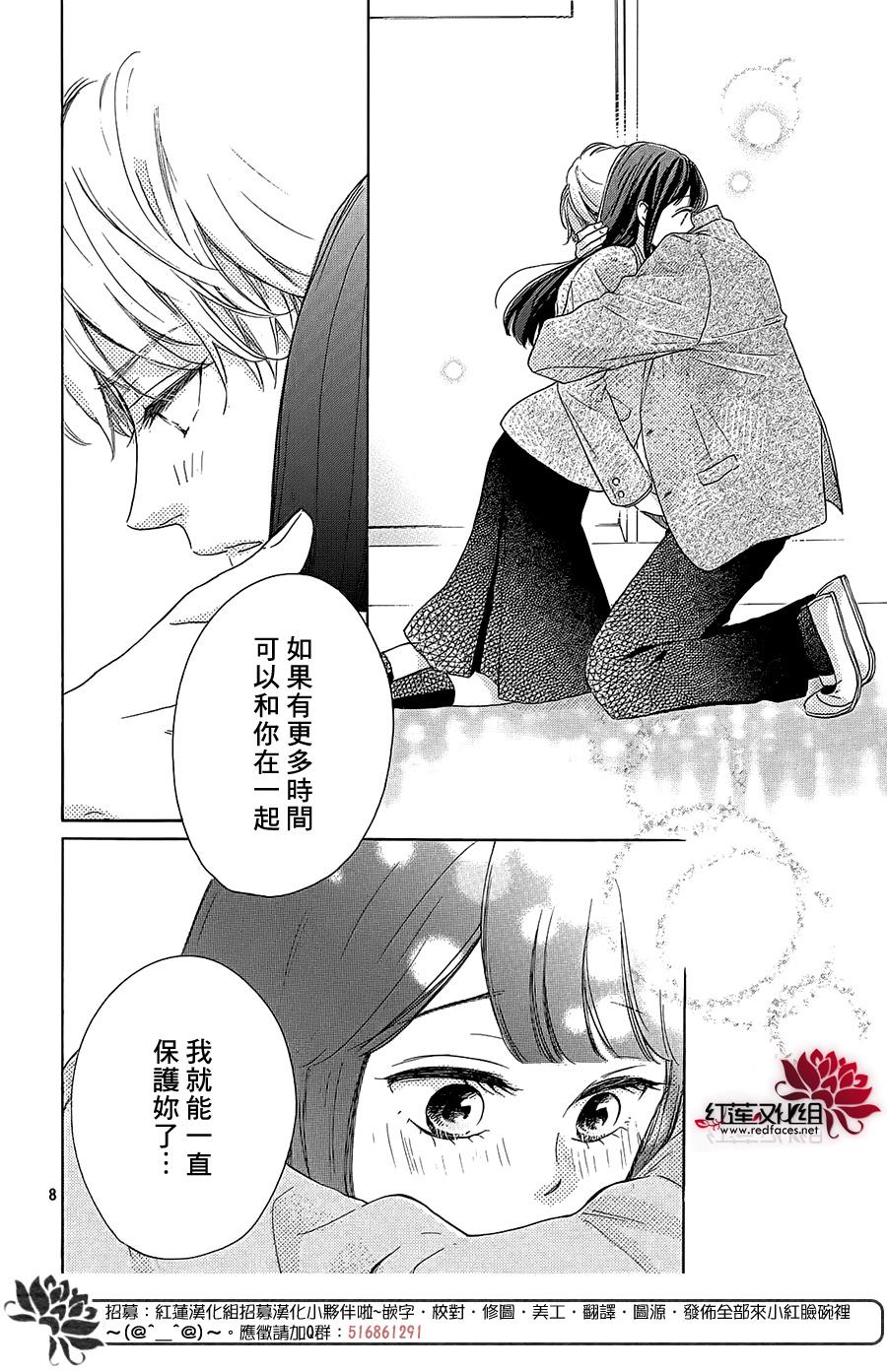 《高岭之兰》漫画最新章节第28话免费下拉式在线观看章节第【8】张图片