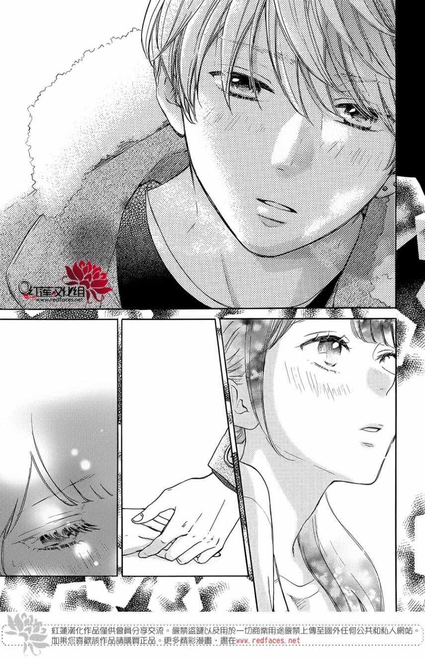 《高岭之兰》漫画最新章节第16话免费下拉式在线观看章节第【29】张图片