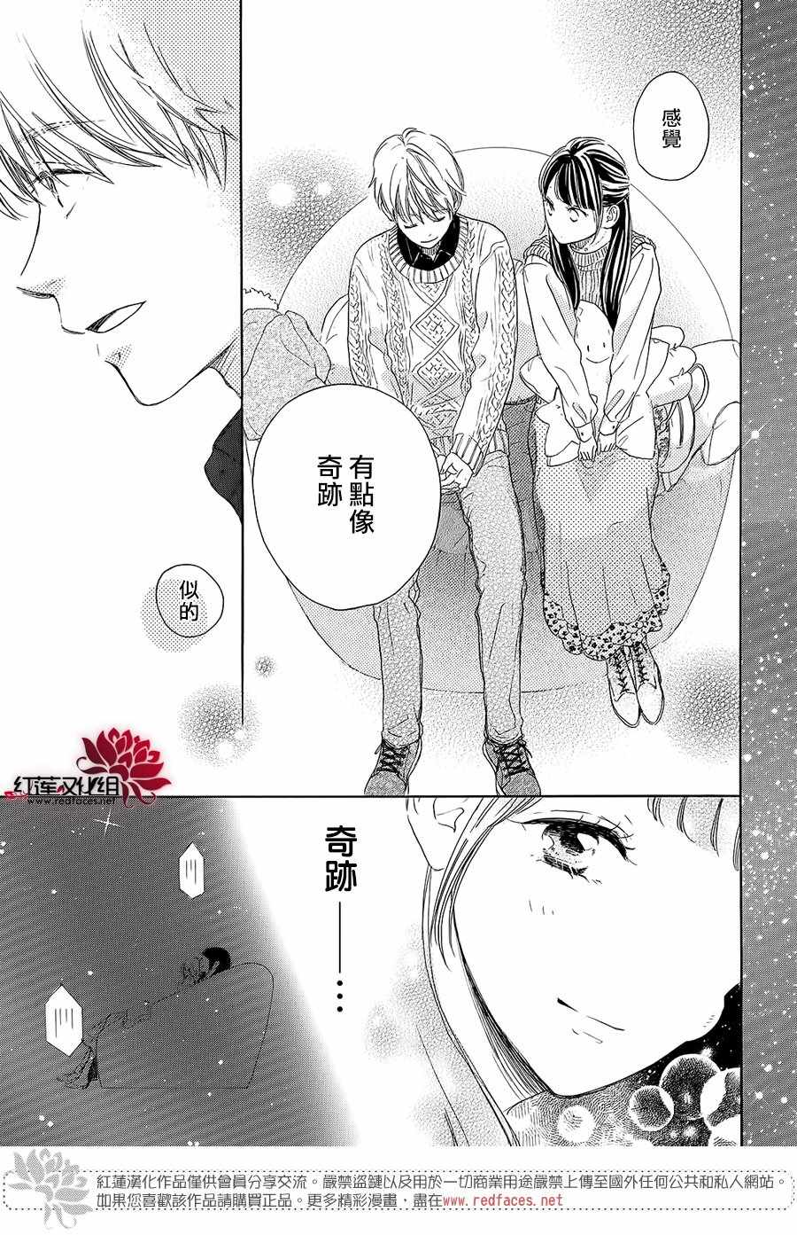 《高岭之兰》漫画最新章节第14话免费下拉式在线观看章节第【31】张图片