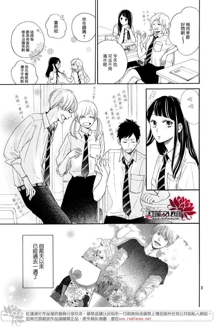 《高岭之兰》漫画最新章节第2话免费下拉式在线观看章节第【3】张图片