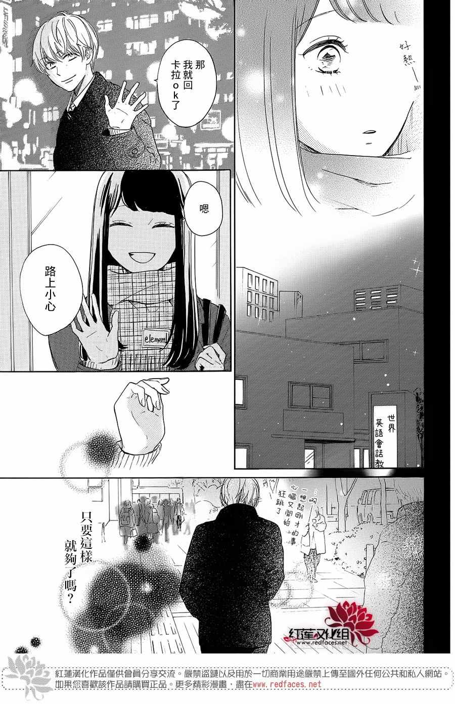 《高岭之兰》漫画最新章节第19话免费下拉式在线观看章节第【11】张图片