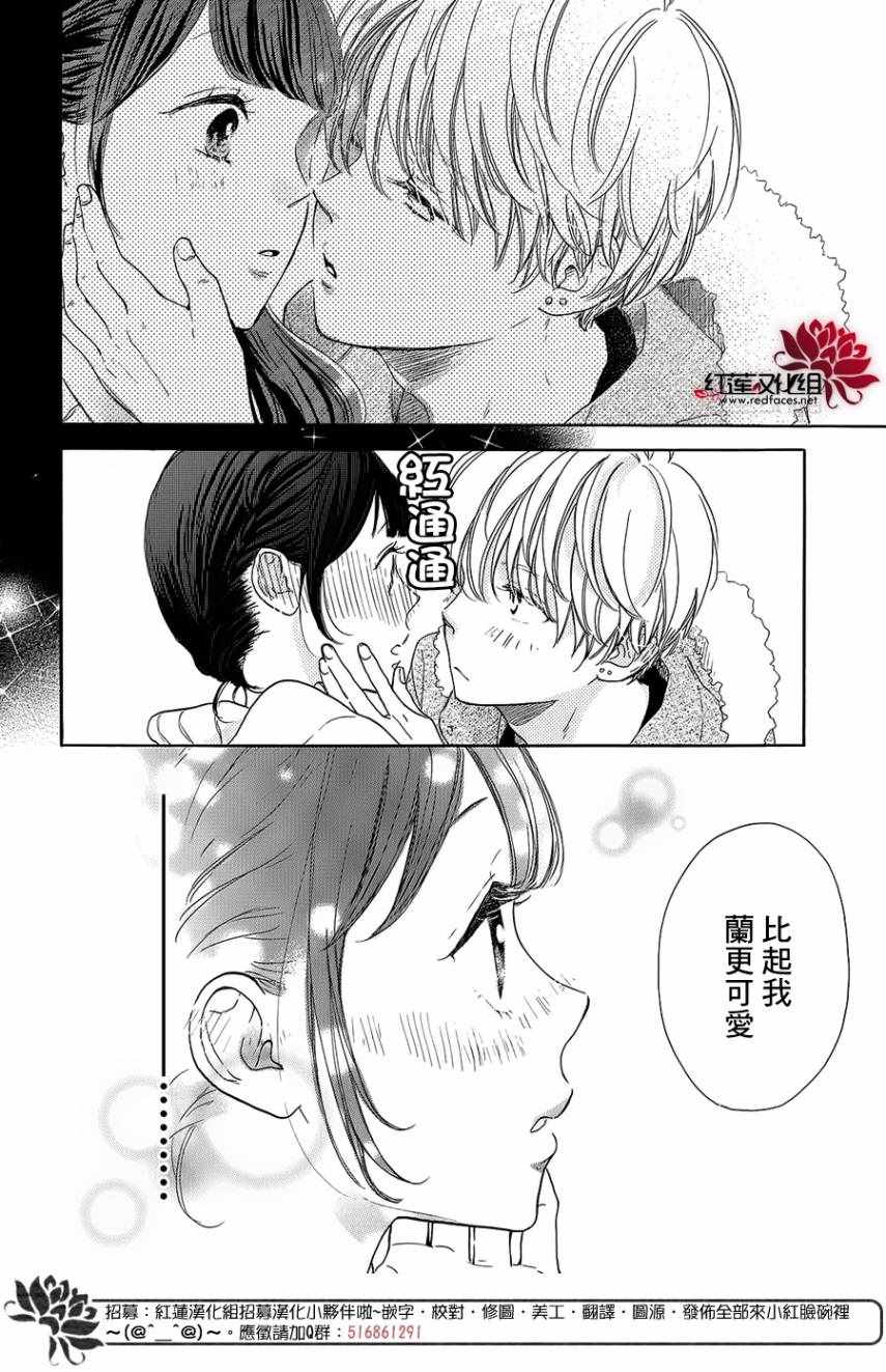 《高岭之兰》漫画最新章节第16话免费下拉式在线观看章节第【32】张图片