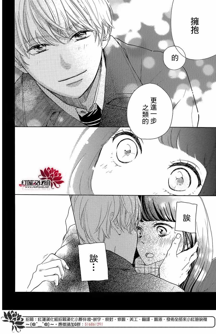 《高岭之兰》漫画最新章节第19话免费下拉式在线观看章节第【8】张图片