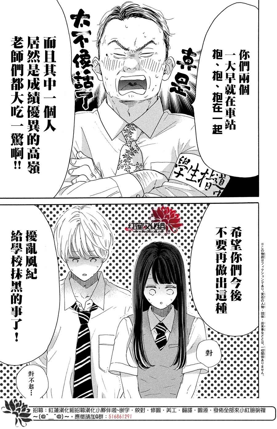 《高岭之兰》漫画最新章节第37话免费下拉式在线观看章节第【3】张图片