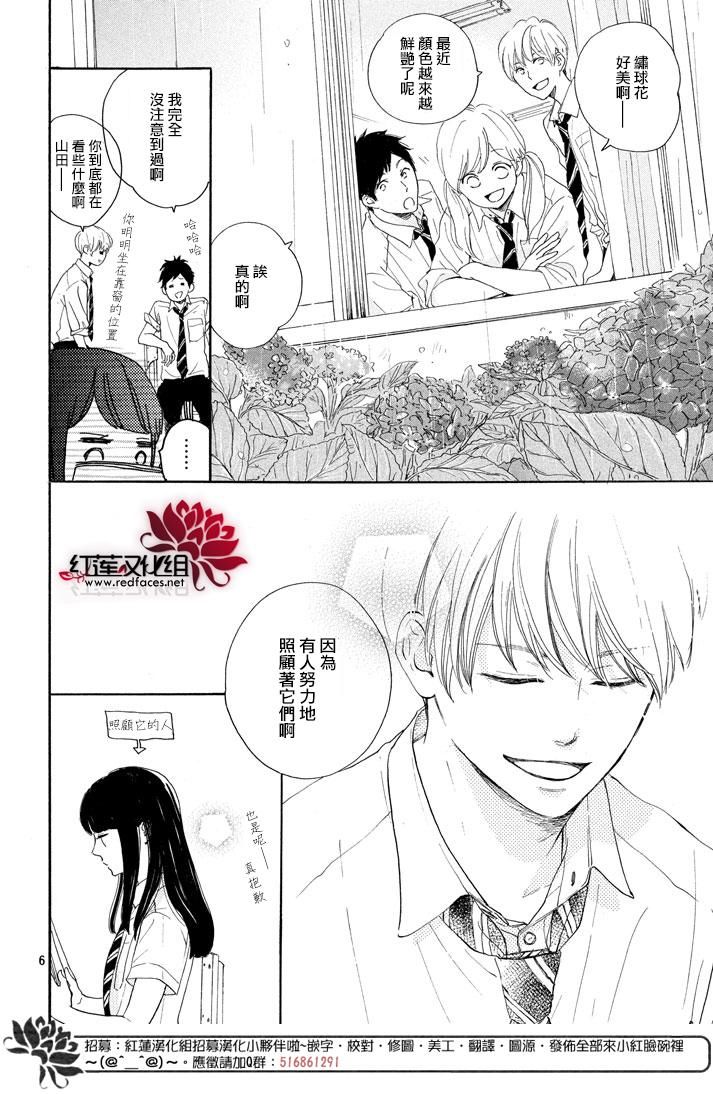 《高岭之兰》漫画最新章节第2话免费下拉式在线观看章节第【6】张图片