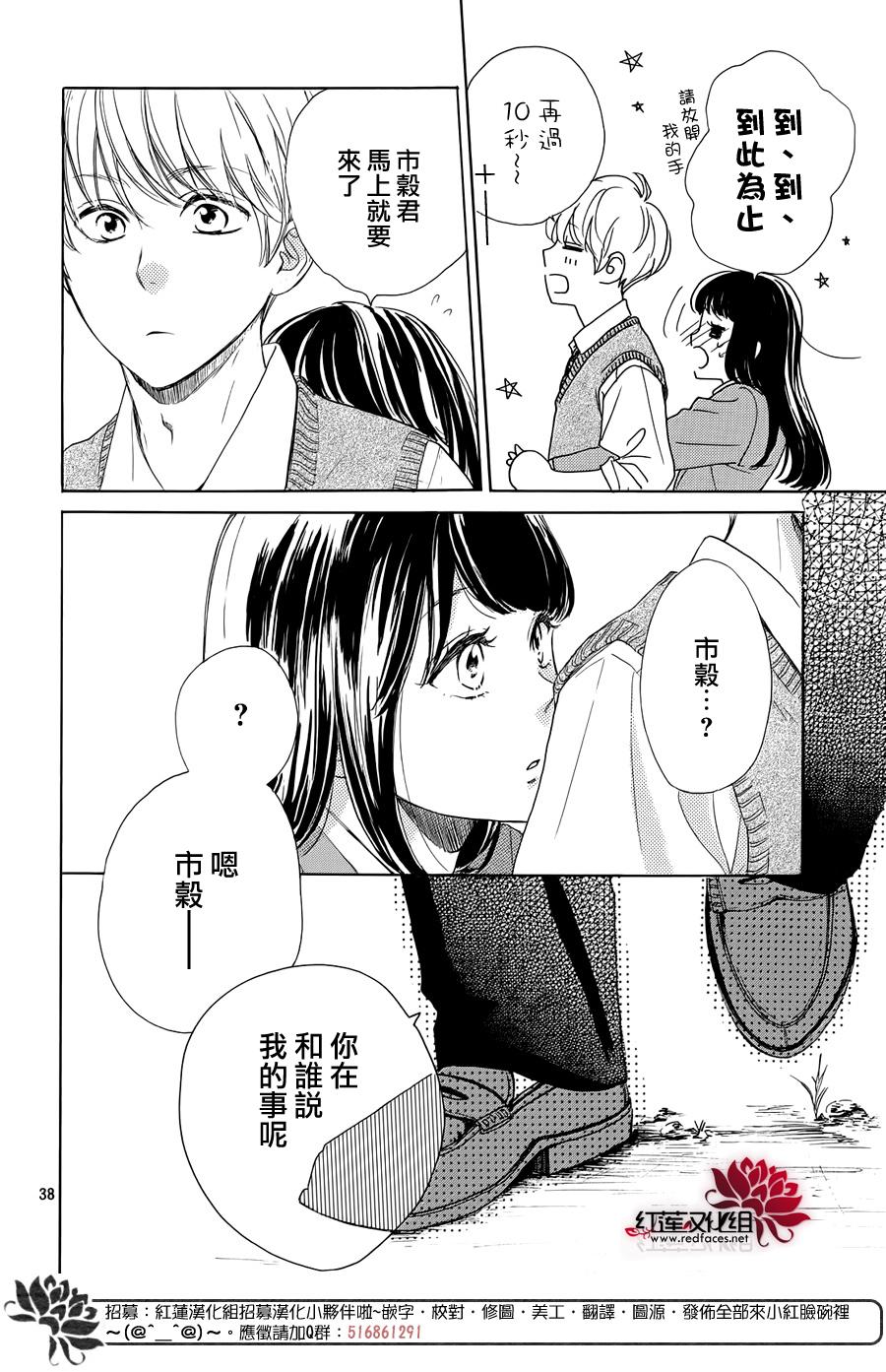 《高岭之兰》漫画最新章节第26话免费下拉式在线观看章节第【38】张图片