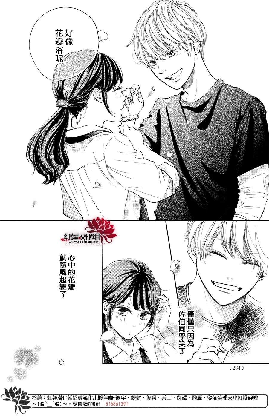 《高岭之兰》漫画最新章节第7话免费下拉式在线观看章节第【20】张图片