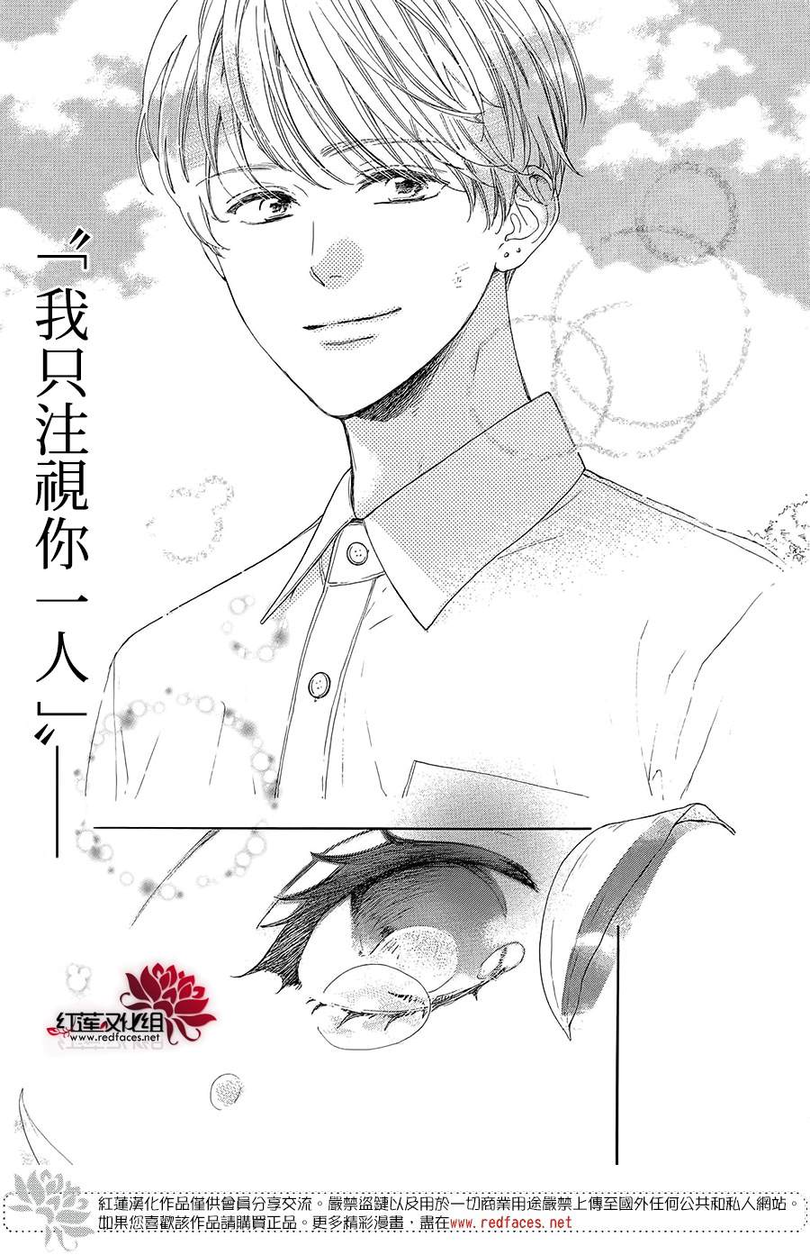 《高岭之兰》漫画最新章节第40话免费下拉式在线观看章节第【41】张图片