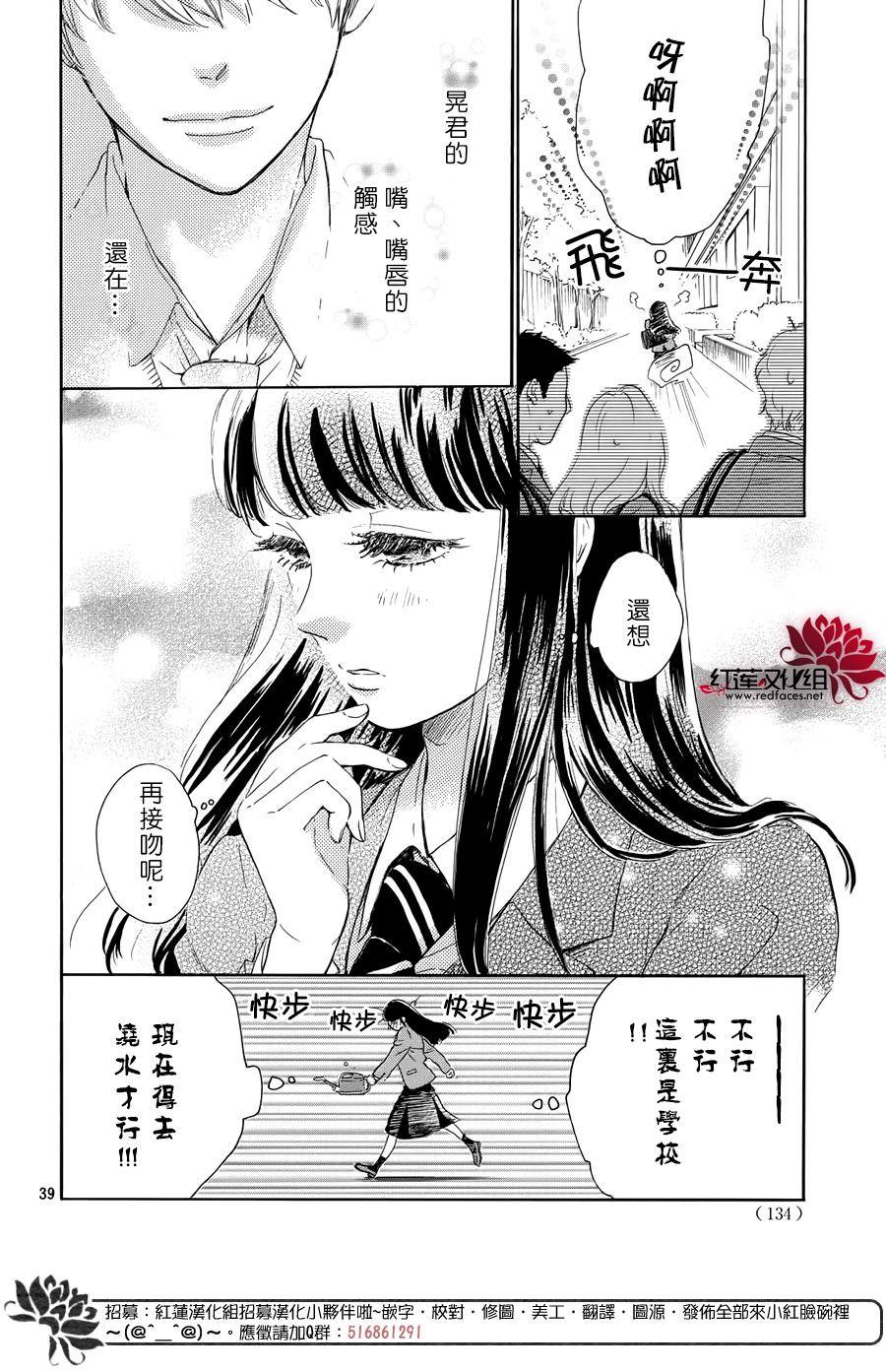 《高岭之兰》漫画最新章节第25话免费下拉式在线观看章节第【40】张图片