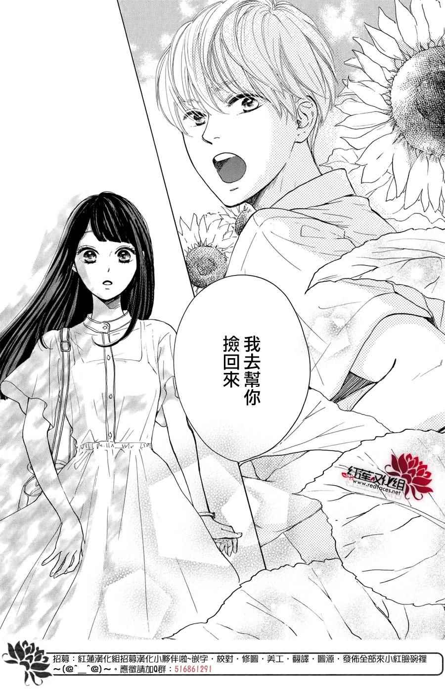 《高岭之兰》漫画最新章节第4话免费下拉式在线观看章节第【33】张图片