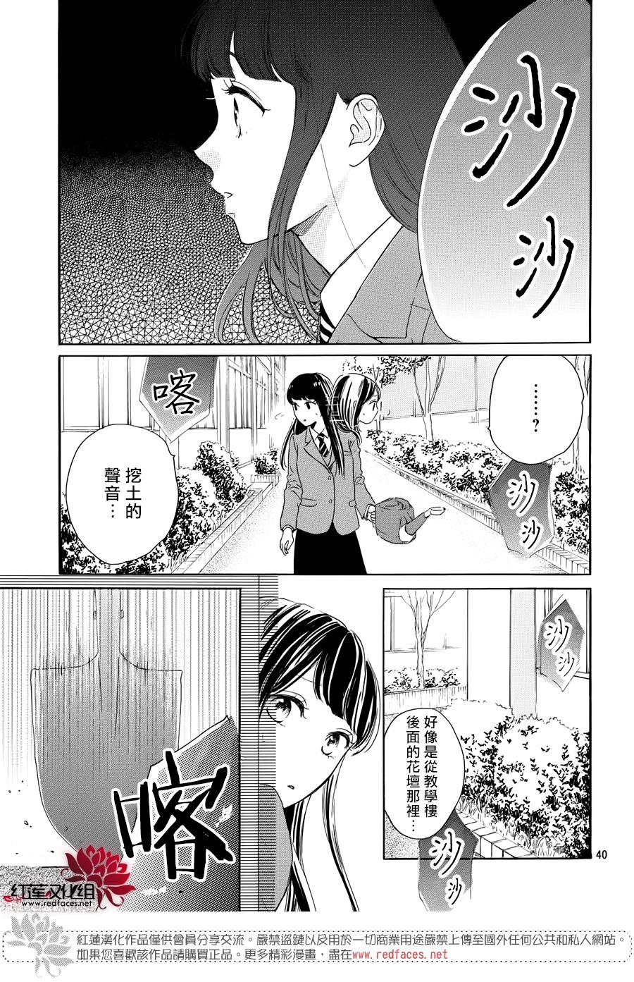 《高岭之兰》漫画最新章节第25话免费下拉式在线观看章节第【41】张图片