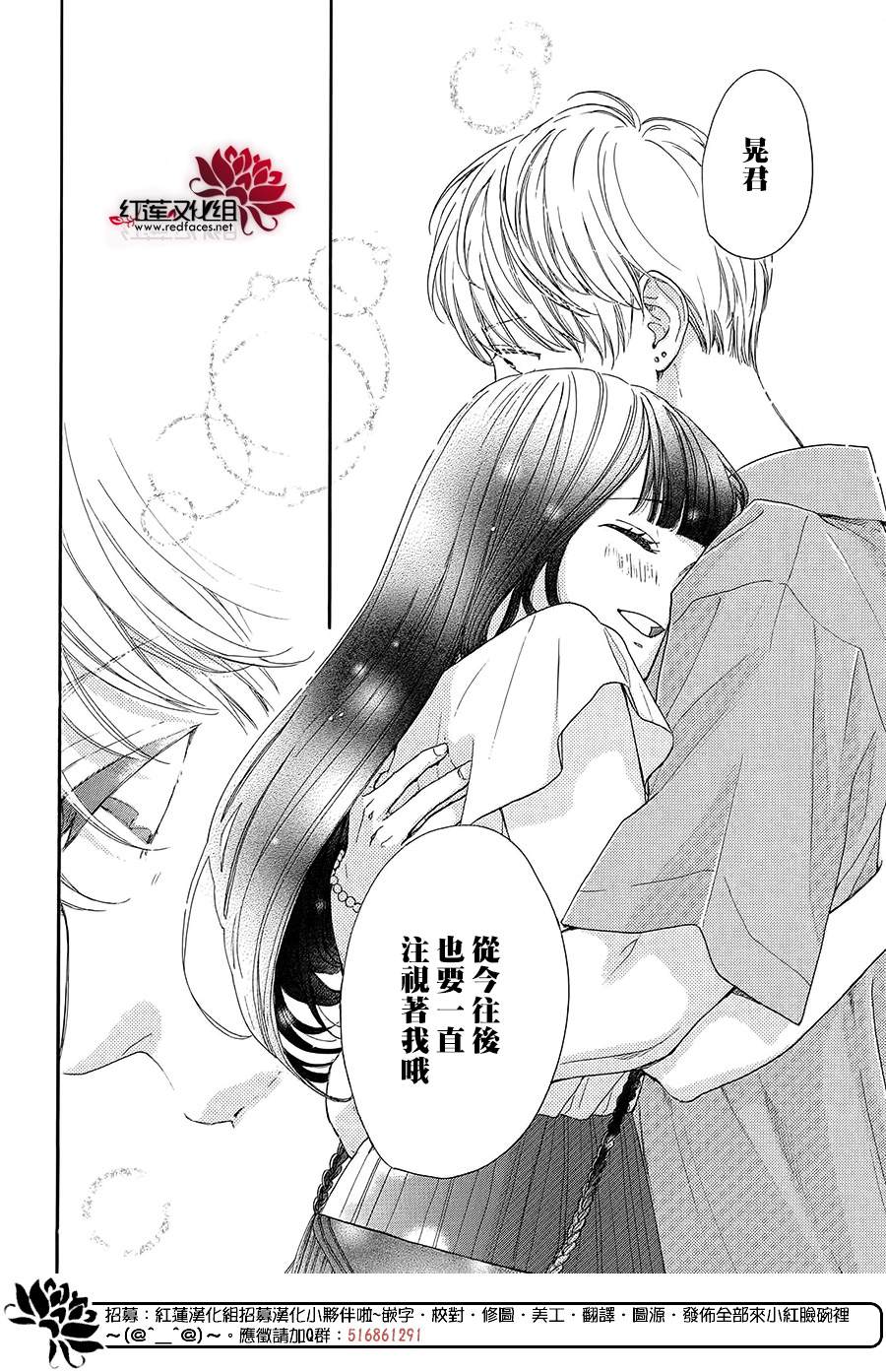 《高岭之兰》漫画最新章节第40话免费下拉式在线观看章节第【46】张图片