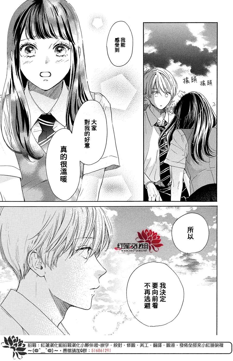 《高岭之兰》漫画最新章节第37话免费下拉式在线观看章节第【13】张图片