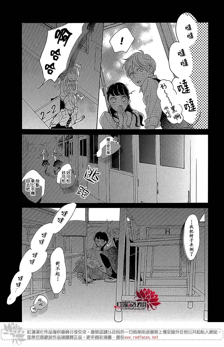 《高岭之兰》漫画最新章节第30话免费下拉式在线观看章节第【23】张图片