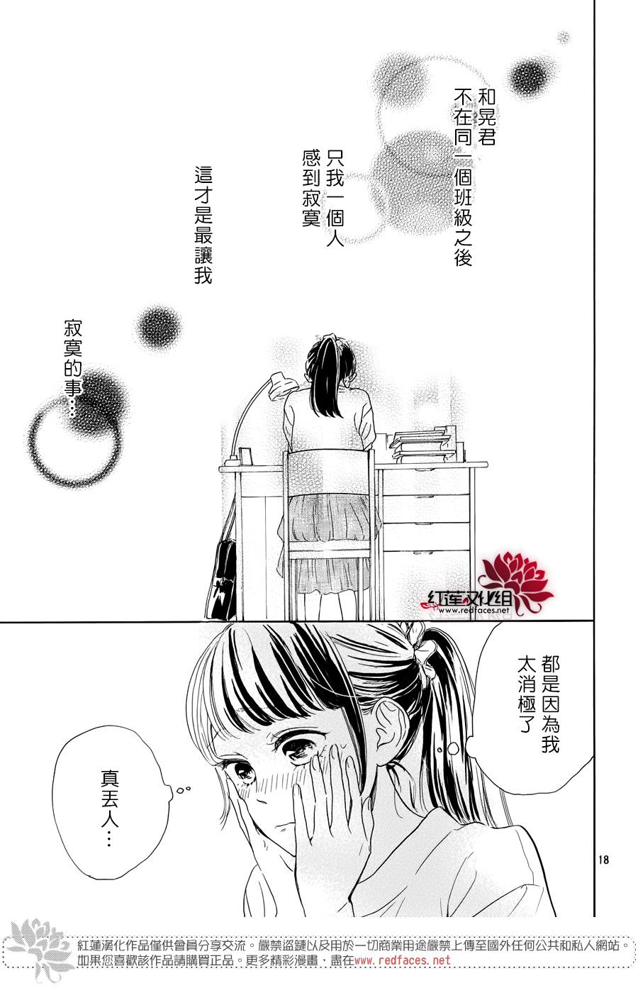 《高岭之兰》漫画最新章节第25话免费下拉式在线观看章节第【19】张图片