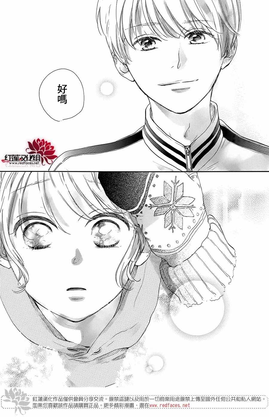 《高岭之兰》漫画最新章节第20话免费下拉式在线观看章节第【25】张图片