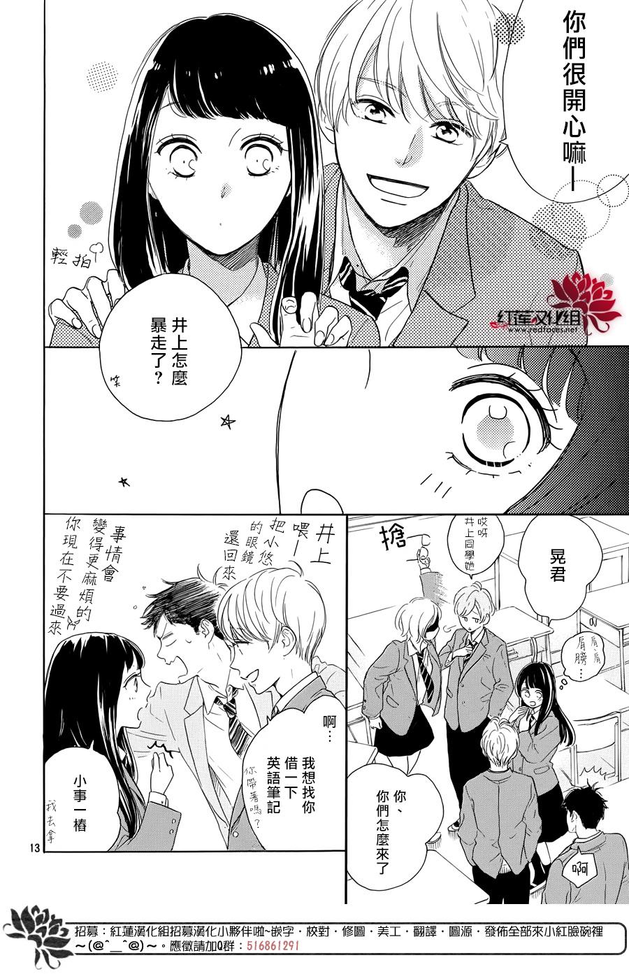 《高岭之兰》漫画最新章节第25话免费下拉式在线观看章节第【14】张图片