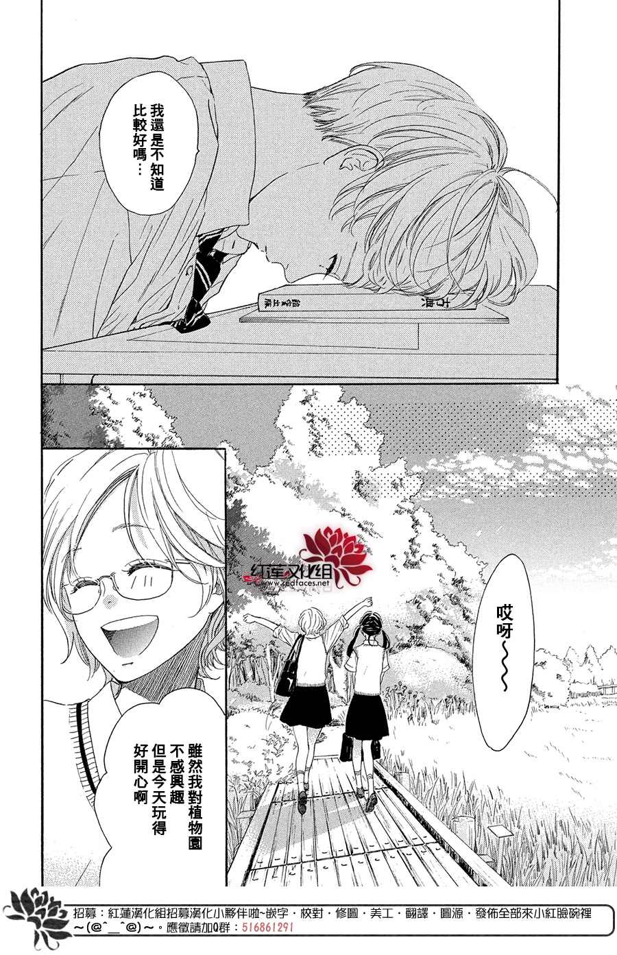 《高岭之兰》漫画最新章节第36话免费下拉式在线观看章节第【14】张图片