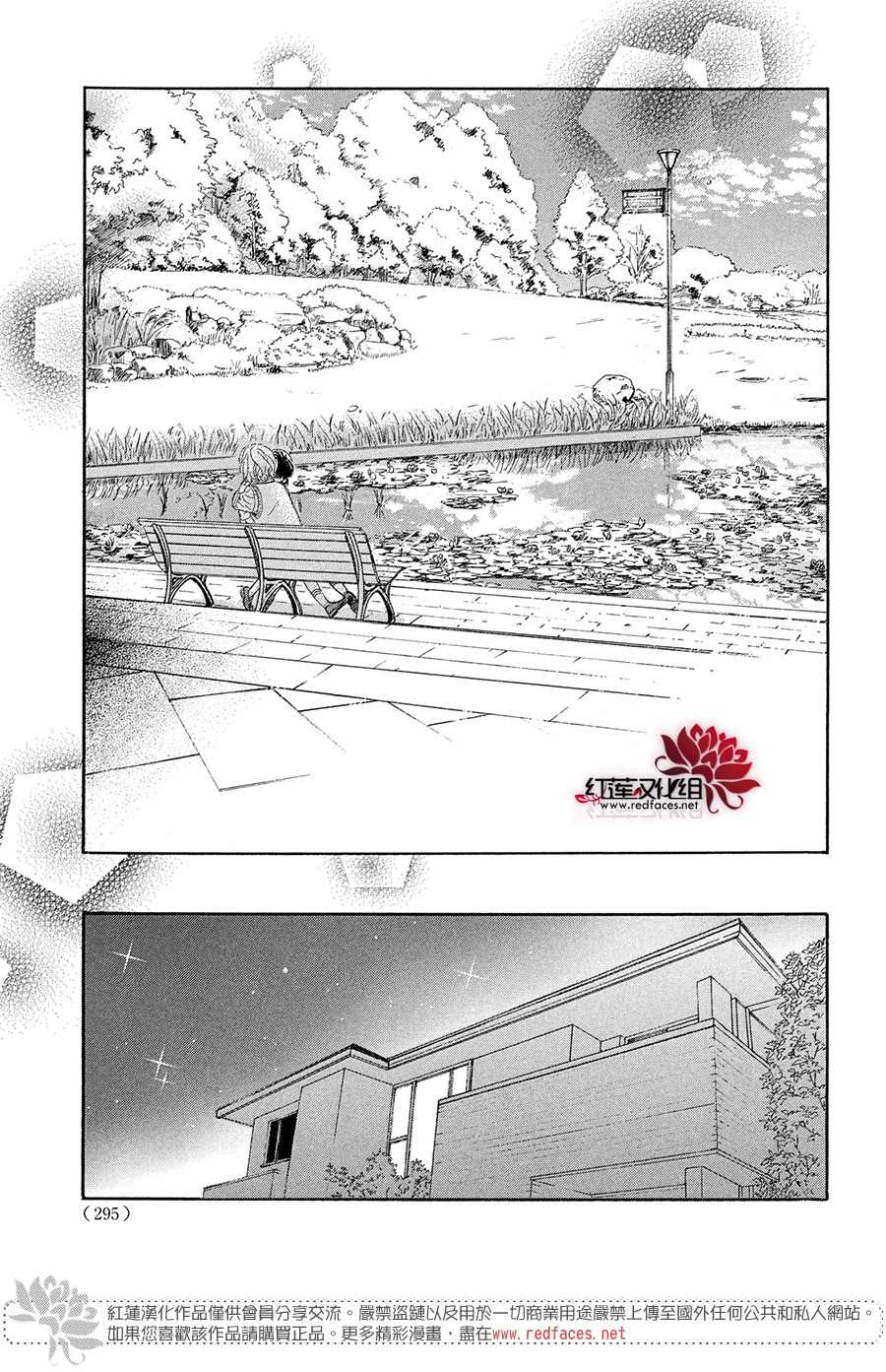 《高岭之兰》漫画最新章节第36话免费下拉式在线观看章节第【31】张图片