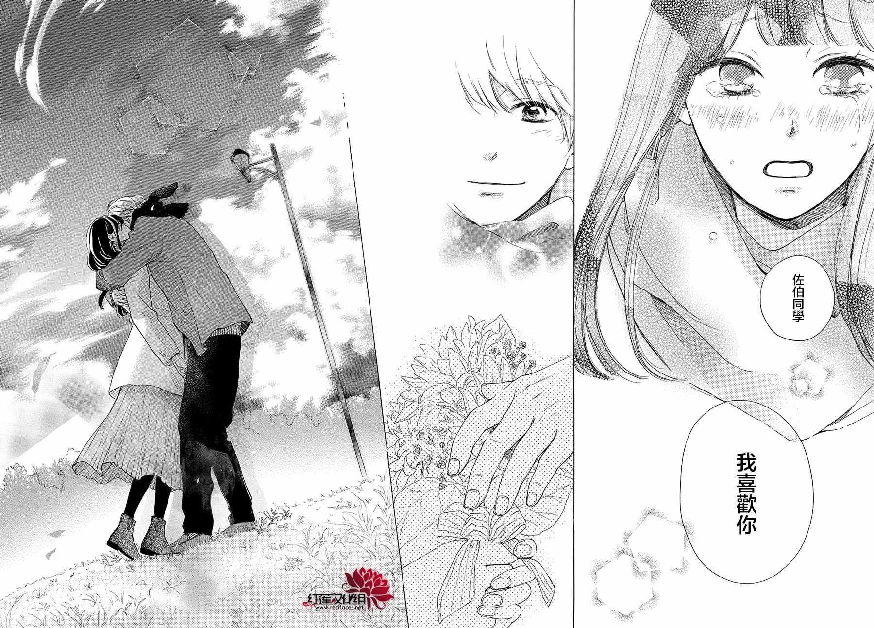 《高岭之兰》漫画最新章节第12话免费下拉式在线观看章节第【40】张图片