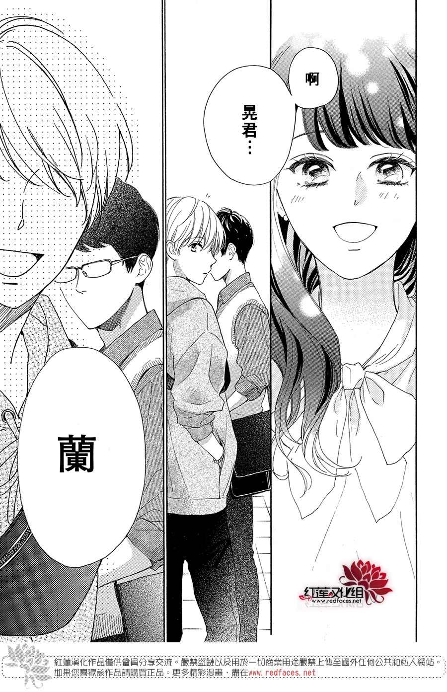 《高岭之兰》漫画最新章节第35话免费下拉式在线观看章节第【23】张图片