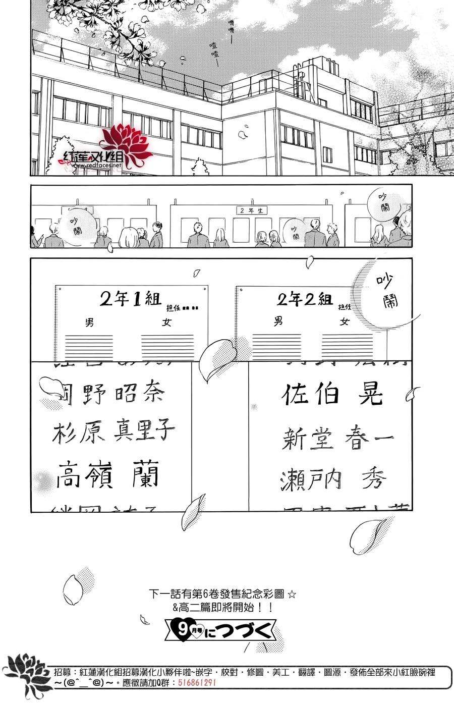 《高岭之兰》漫画最新章节第24话免费下拉式在线观看章节第【39】张图片