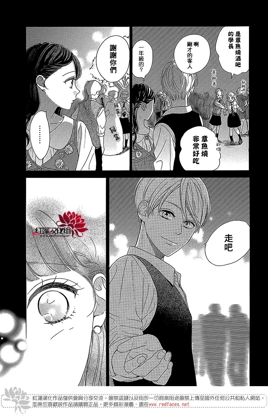 《高岭之兰》漫画最新章节第29话免费下拉式在线观看章节第【41】张图片