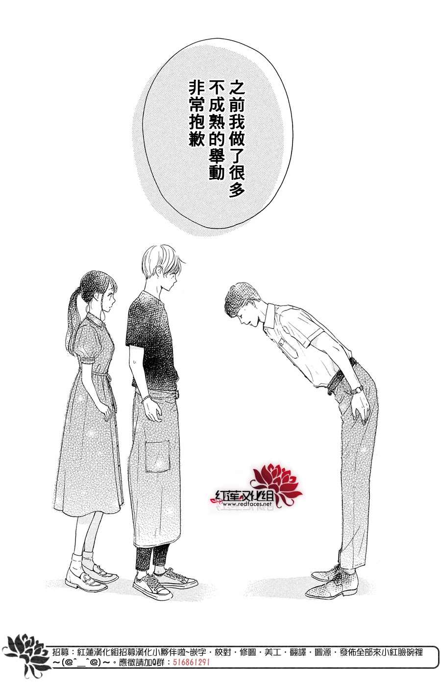 《高岭之兰》漫画最新章节第34话免费下拉式在线观看章节第【26】张图片