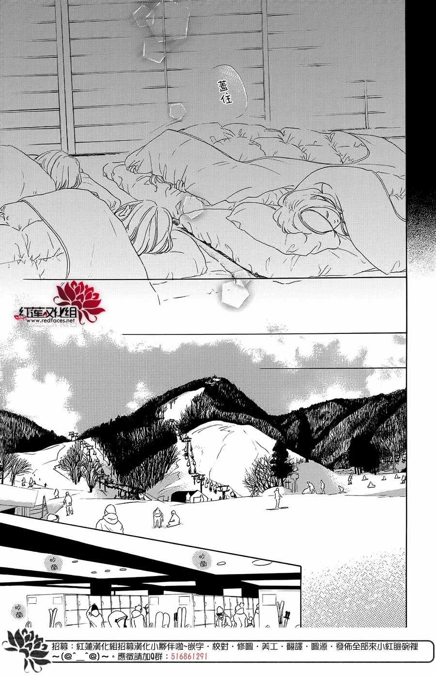 《高岭之兰》漫画最新章节第21话免费下拉式在线观看章节第【11】张图片