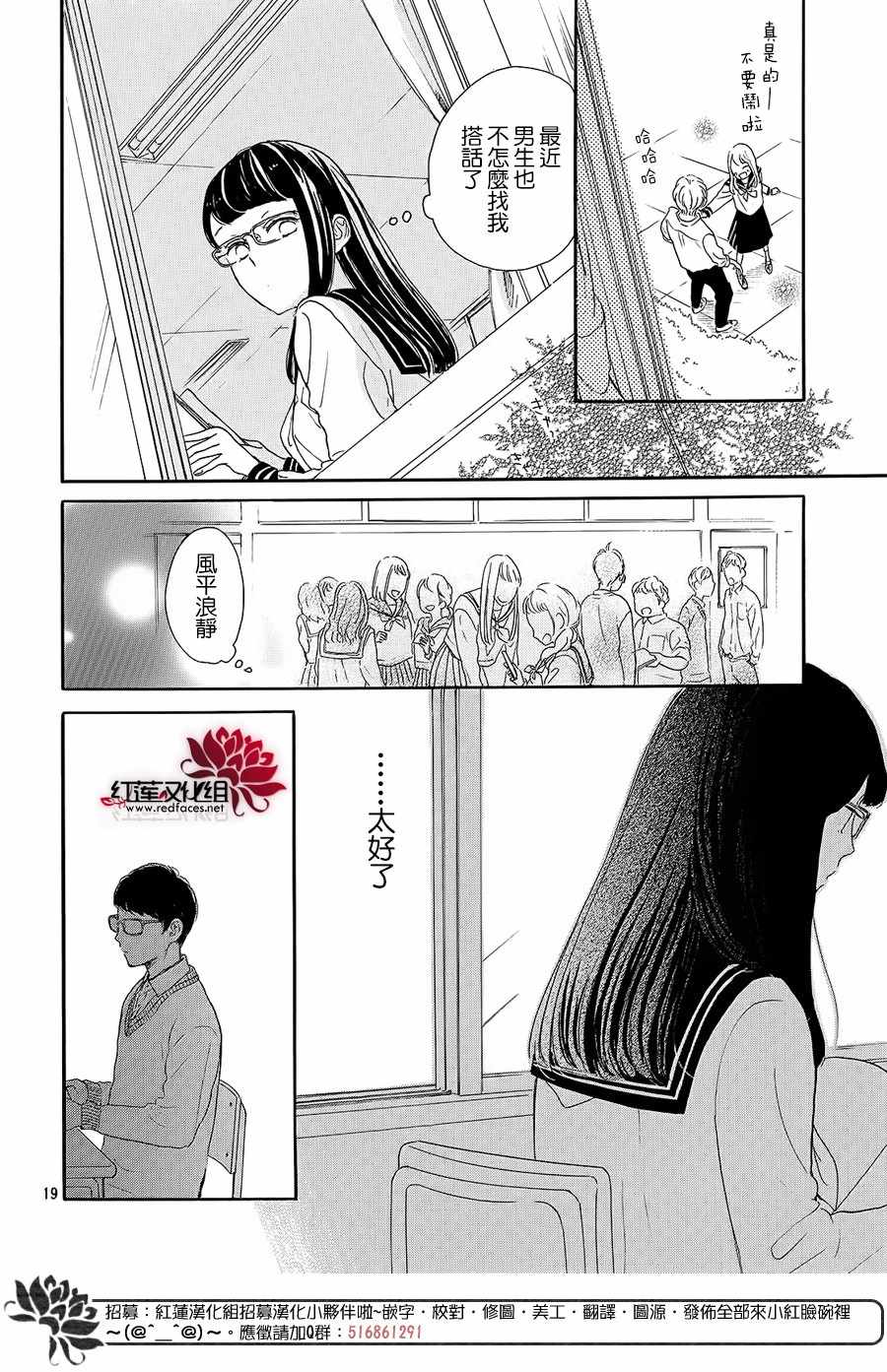 《高岭之兰》漫画最新章节第17话免费下拉式在线观看章节第【20】张图片