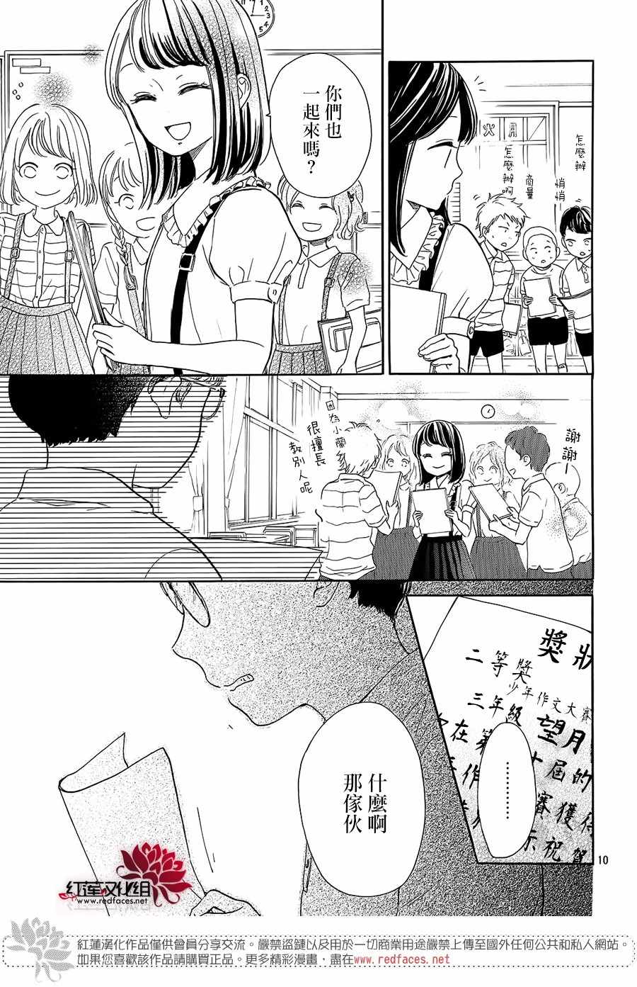 《高岭之兰》漫画最新章节第17话免费下拉式在线观看章节第【11】张图片