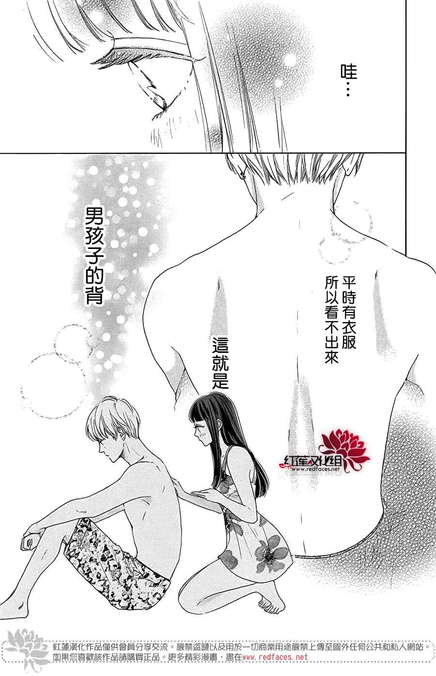 《高岭之兰》漫画最新章节第31话免费下拉式在线观看章节第【17】张图片