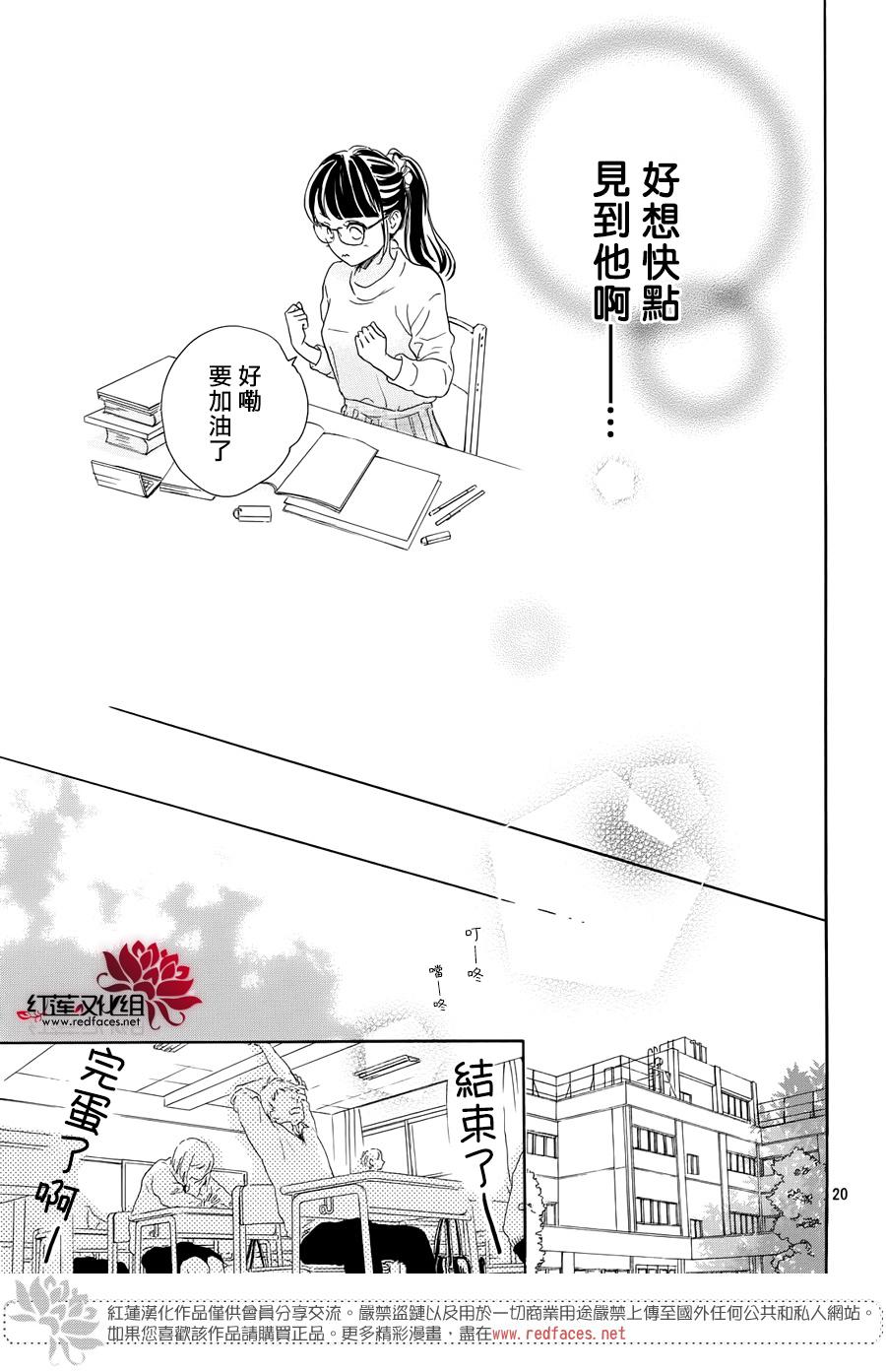 《高岭之兰》漫画最新章节第25话免费下拉式在线观看章节第【21】张图片