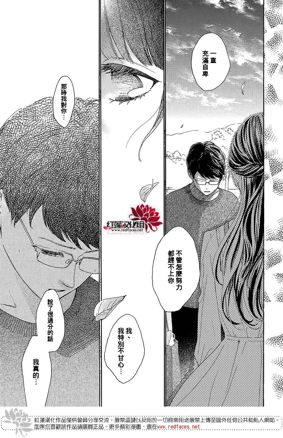 《高岭之兰》漫画最新章节第39话免费下拉式在线观看章节第【17】张图片