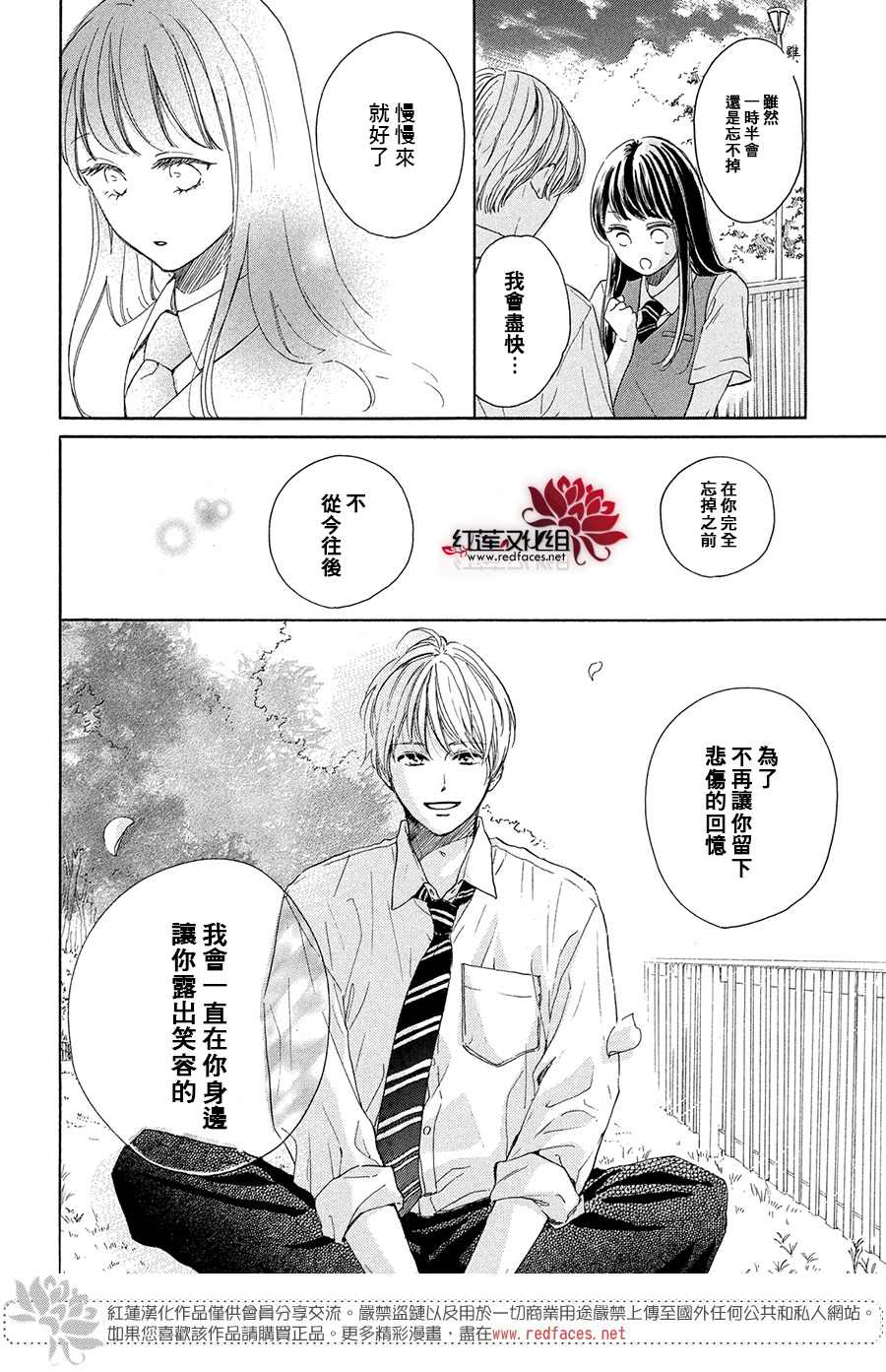 《高岭之兰》漫画最新章节第37话免费下拉式在线观看章节第【14】张图片