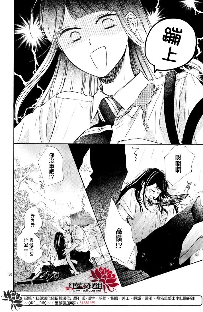 《高岭之兰》漫画最新章节第2话免费下拉式在线观看章节第【30】张图片