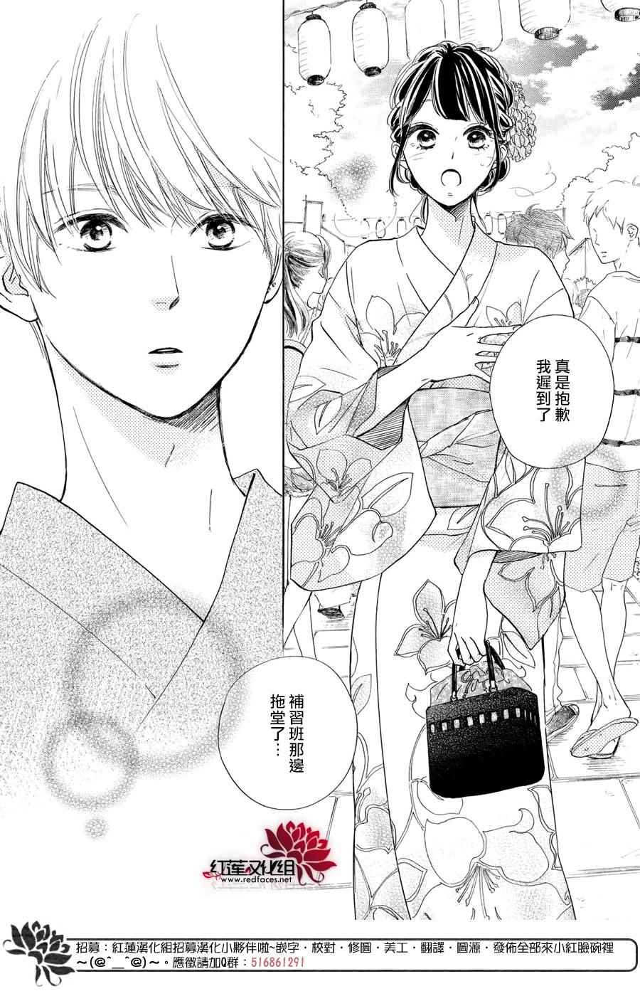 《高岭之兰》漫画最新章节第5话免费下拉式在线观看章节第【13】张图片