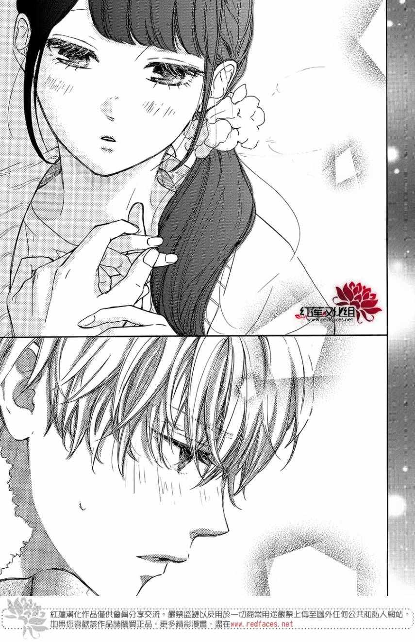 《高岭之兰》漫画最新章节第16话免费下拉式在线观看章节第【25】张图片