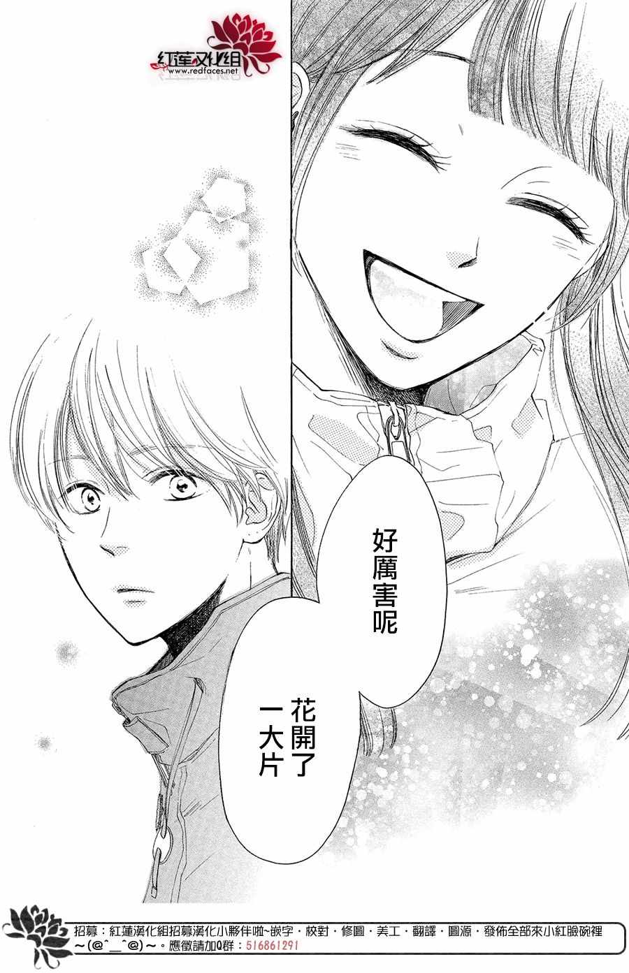 《高岭之兰》漫画最新章节第9话免费下拉式在线观看章节第【33】张图片