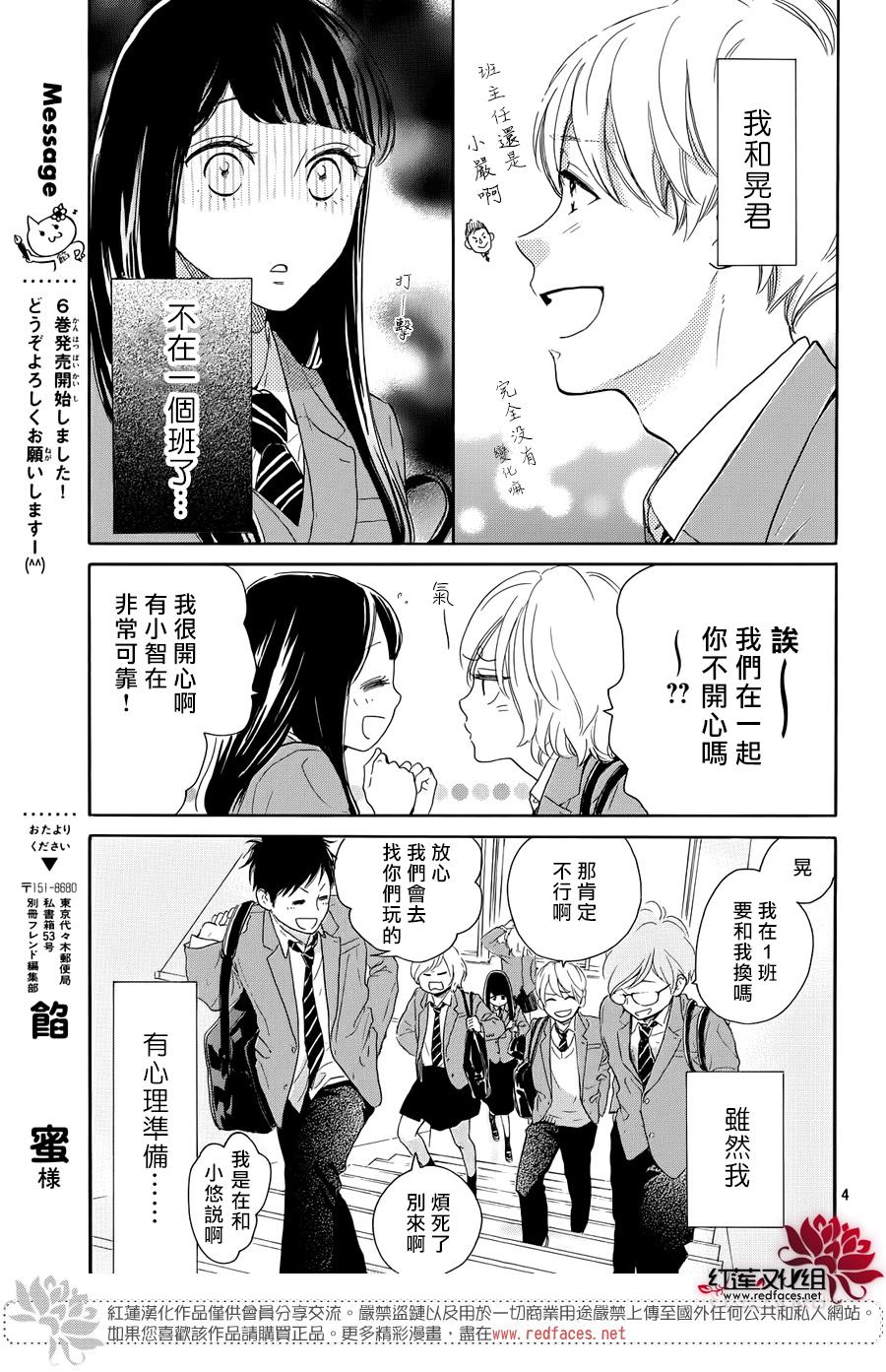 《高岭之兰》漫画最新章节第25话免费下拉式在线观看章节第【5】张图片