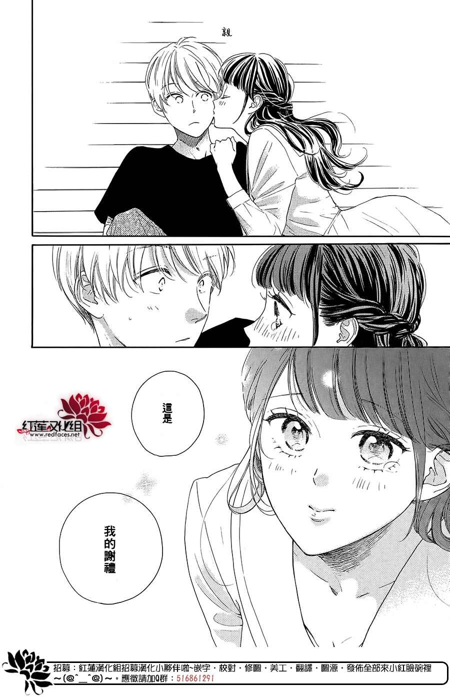 《高岭之兰》漫画最新章节第39话免费下拉式在线观看章节第【32】张图片