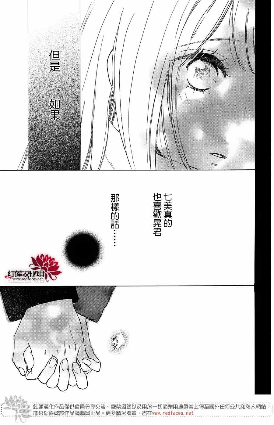 《高岭之兰》漫画最新章节第18话免费下拉式在线观看章节第【39】张图片