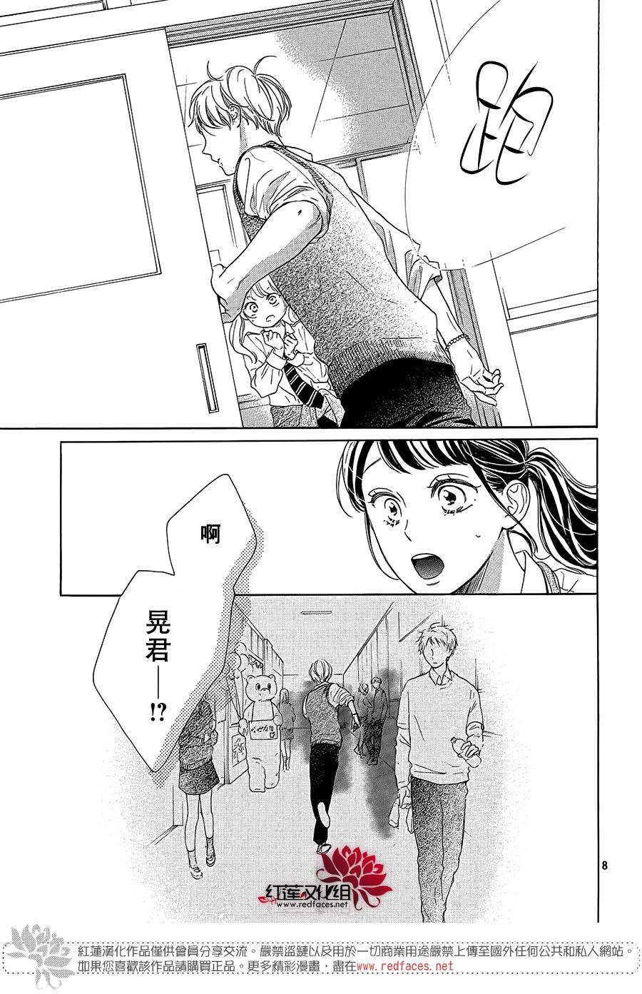 《高岭之兰》漫画最新章节第29话免费下拉式在线观看章节第【11】张图片