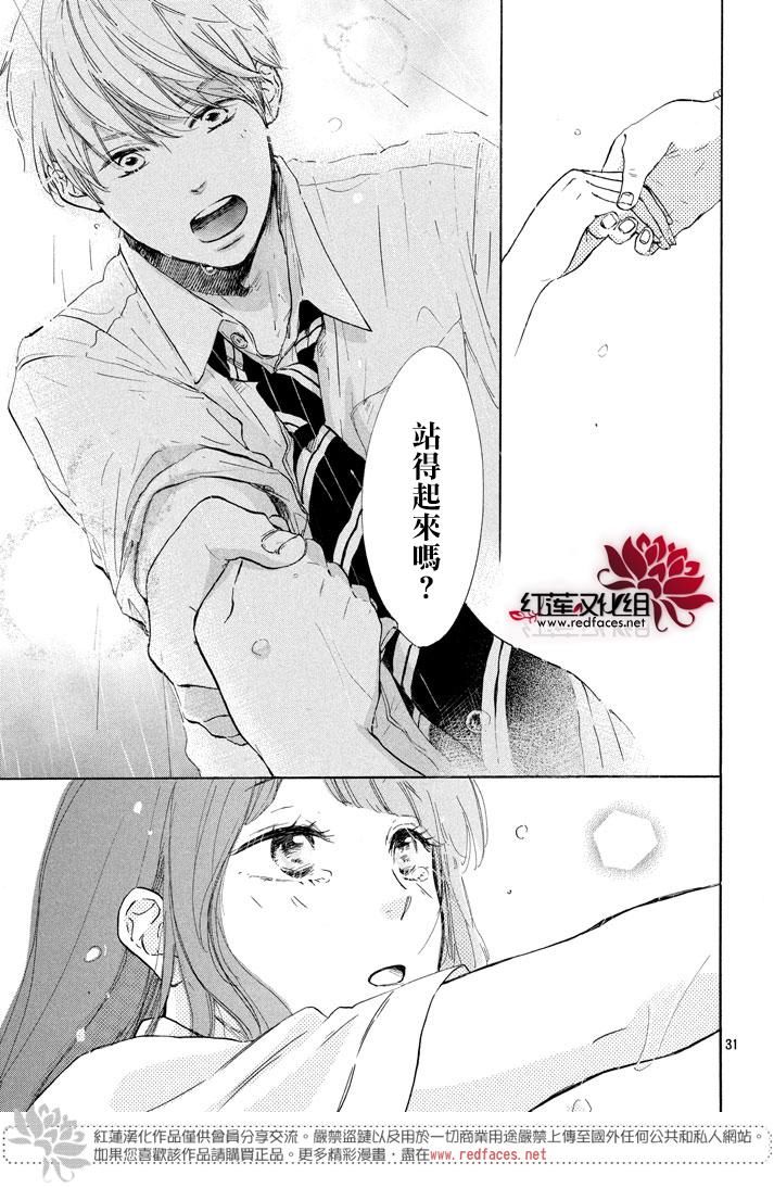 《高岭之兰》漫画最新章节第2话免费下拉式在线观看章节第【31】张图片