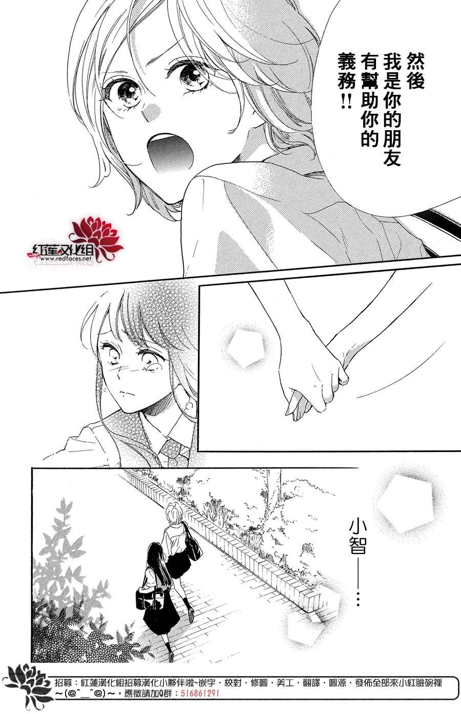 《高岭之兰》漫画最新章节第36话免费下拉式在线观看章节第【6】张图片