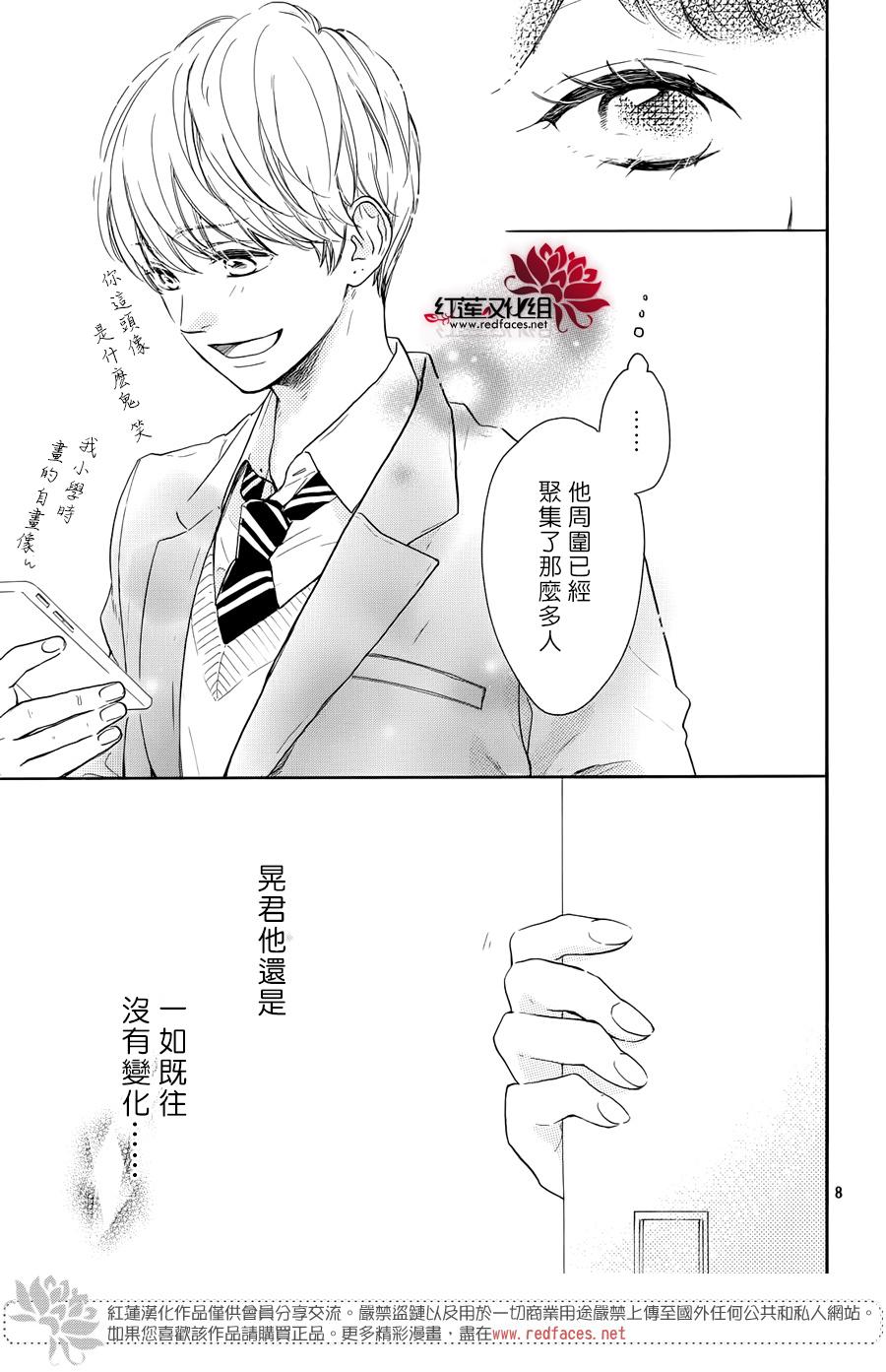 《高岭之兰》漫画最新章节第25话免费下拉式在线观看章节第【9】张图片