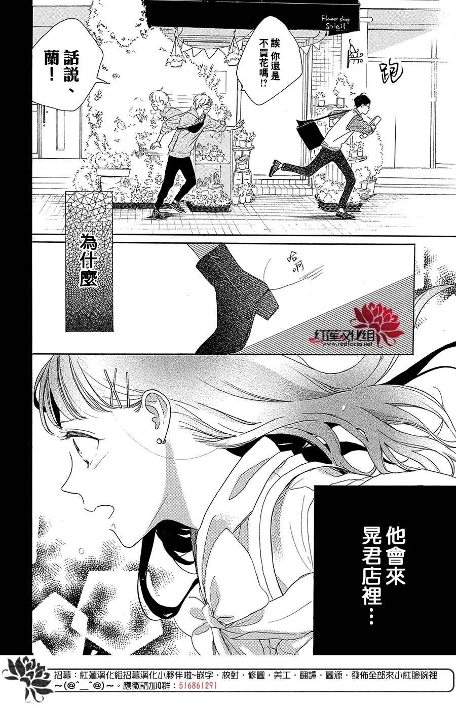 《高岭之兰》漫画最新章节第35话免费下拉式在线观看章节第【28】张图片